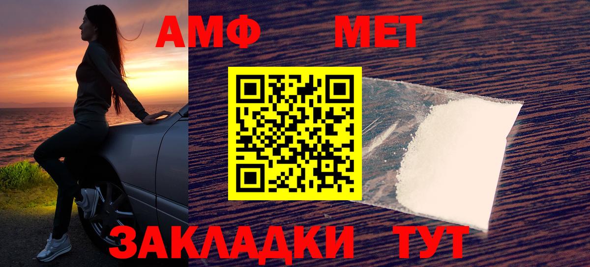 Amphetamine 97%  АМФЕТАМИН  hydra как зайти  Вход с VPN  Апрелевка 