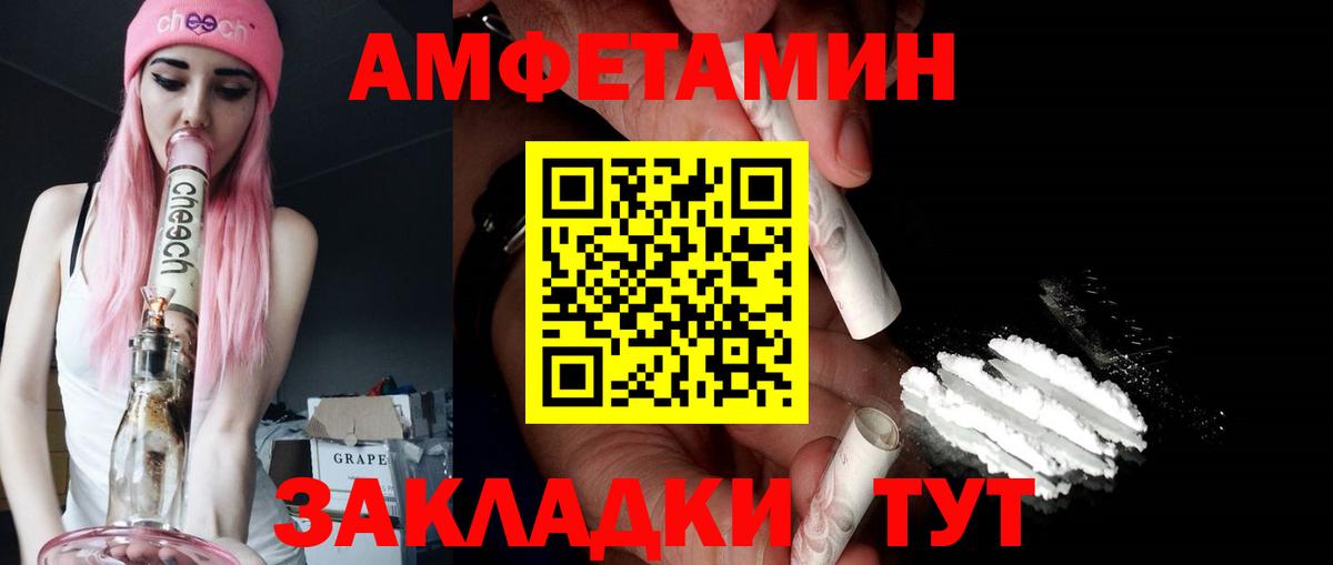 АМФЕТАМИН 98% Апрелевка