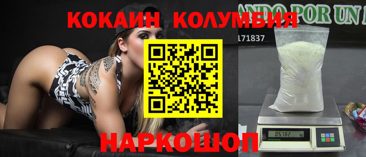 Апрелевка  Cocaine 99%  Кокаин Эквадор  Cocaine  Вход с VPN 