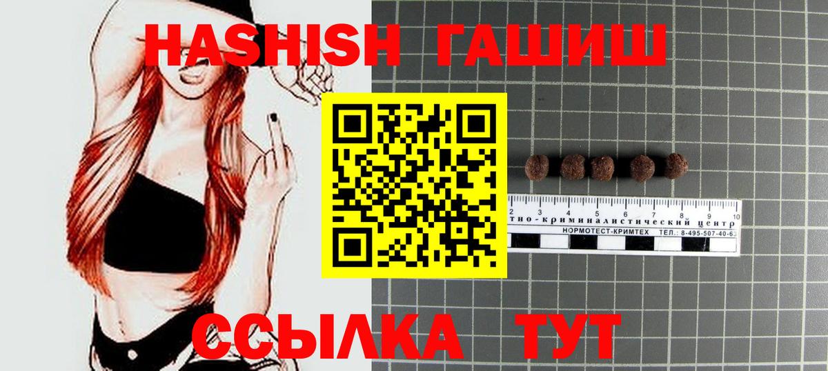 Гашиш Cannabis  ГАШИШ индика сатива  Апрелевка  Вход с VPN 