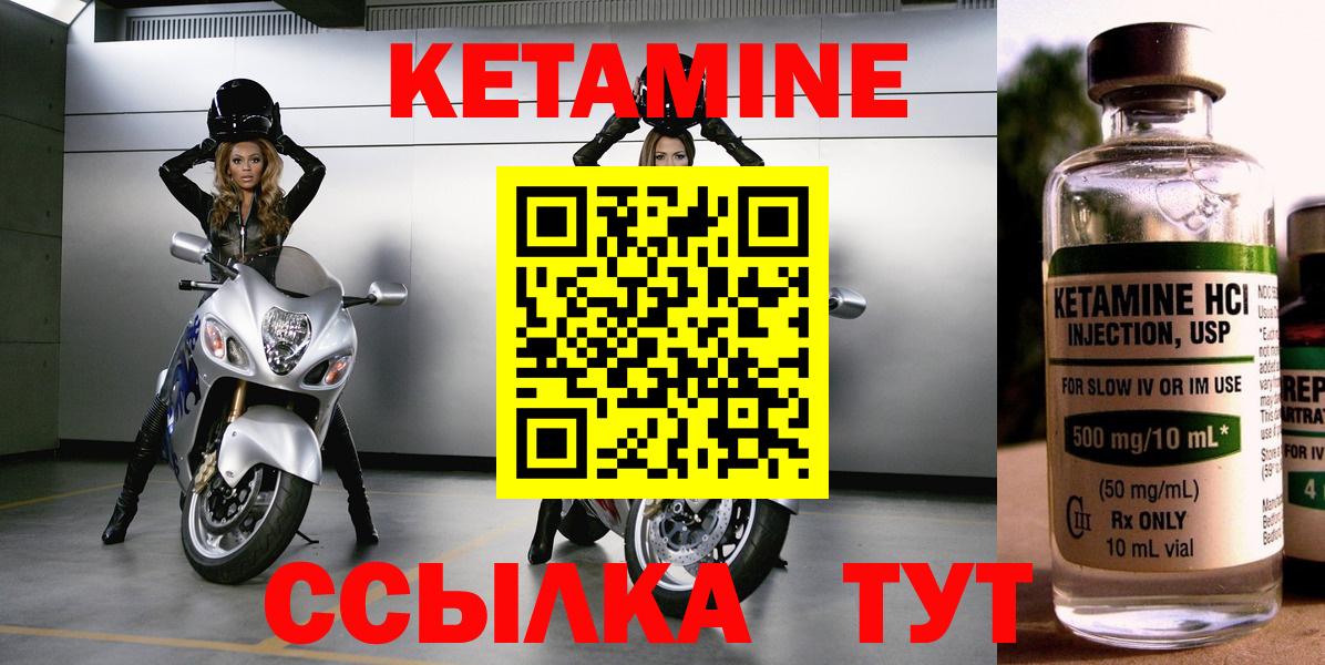 КЕТАМИН ketamine Апрелевка