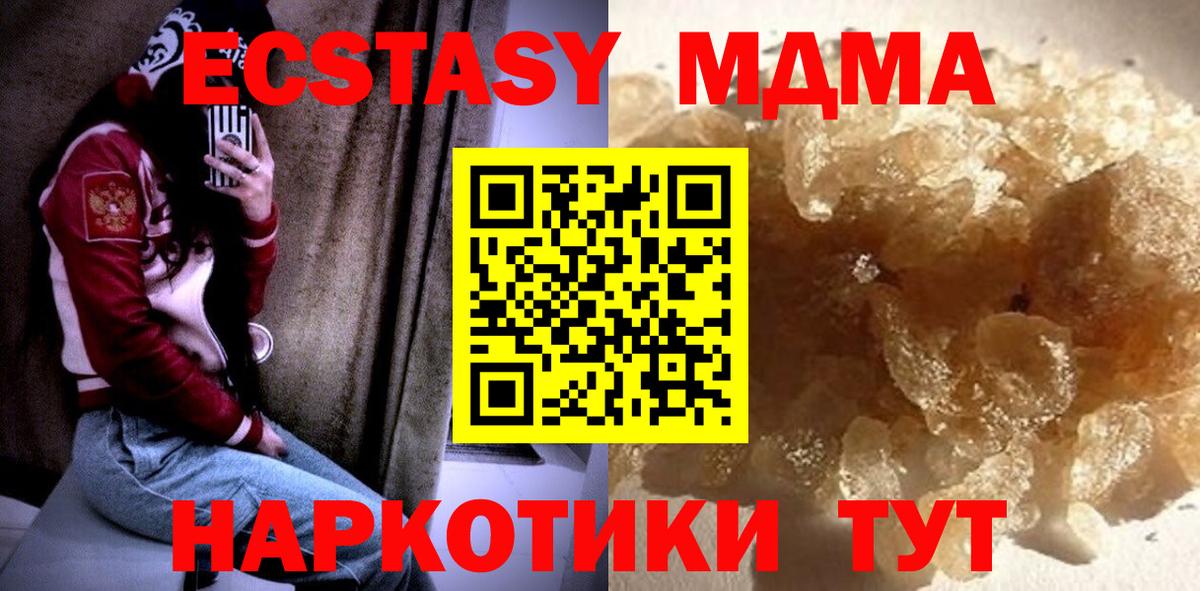 МДМА VHQ Апрелевка