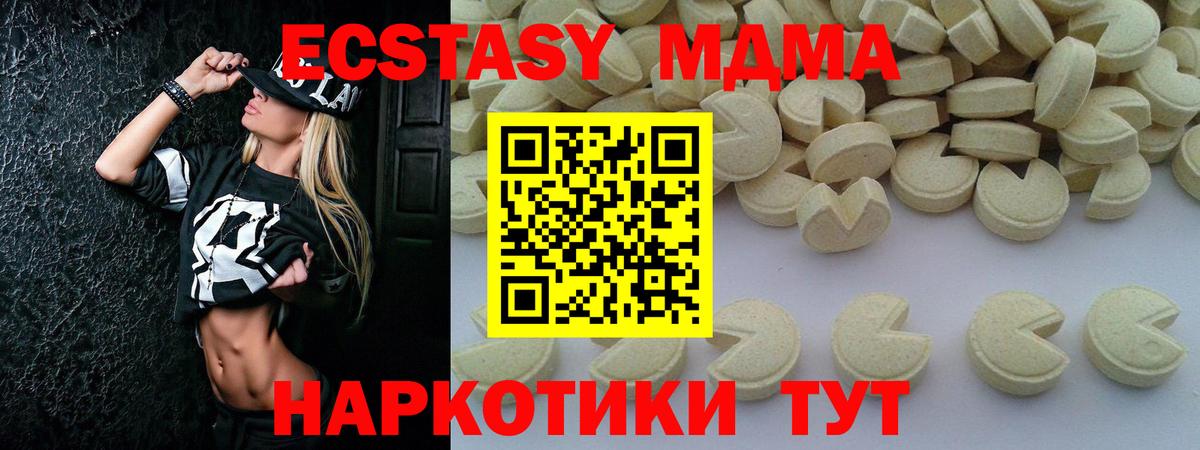 МДМА Molly  МДМА  Апрелевка  Вход с VPN 