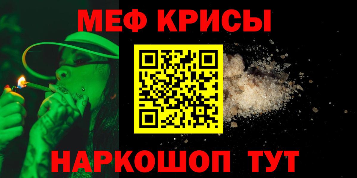 Апрелевка  МЯУ-МЯУ мяу мяу  Меф  Вход с VPN 