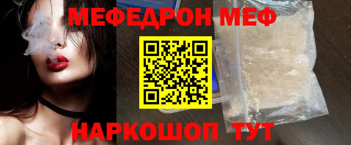 Меф кристаллы Апрелевка