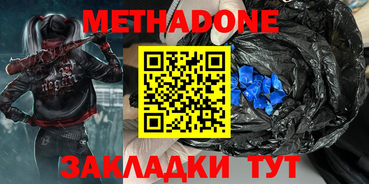 Метадон methadone  Метадон белоснежный  Вход с VPN  mega зеркало  Апрелевка 