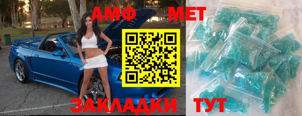 Апрелевка  Первитин  Вход с VPN  МЕТАМФЕТАМИН мет 