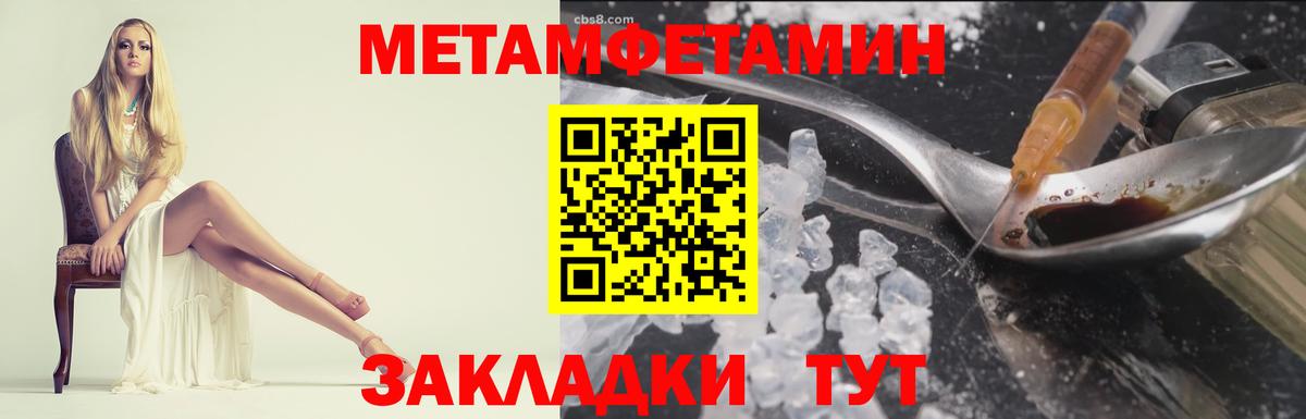 МЕТАМФЕТАМИН пудра Апрелевка