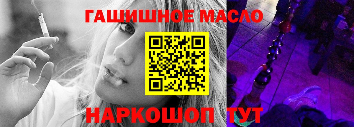 ТГК гашишное масло  Дистиллят ТГК концентрат  Апрелевка  Вход с VPN 