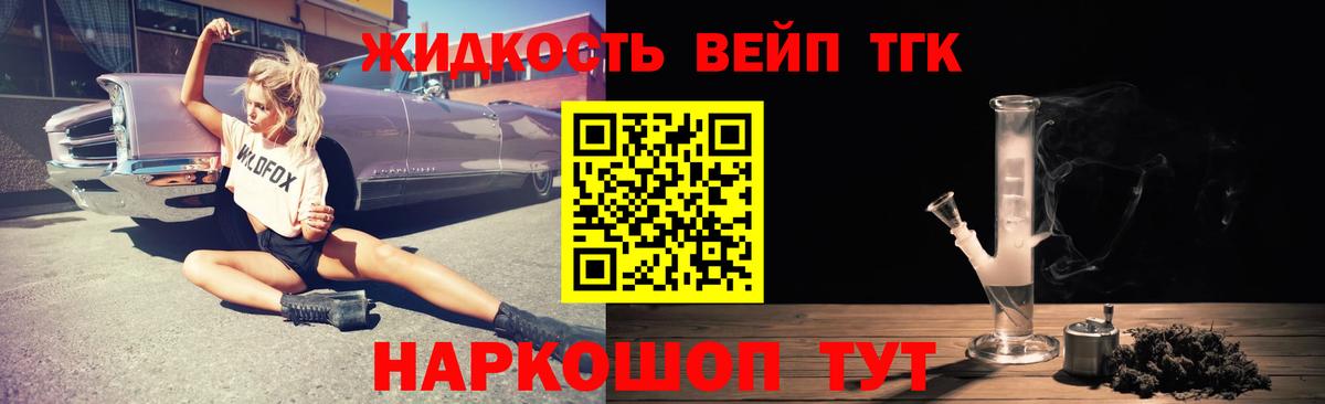Дистиллят ТГК концентрат Апрелевка