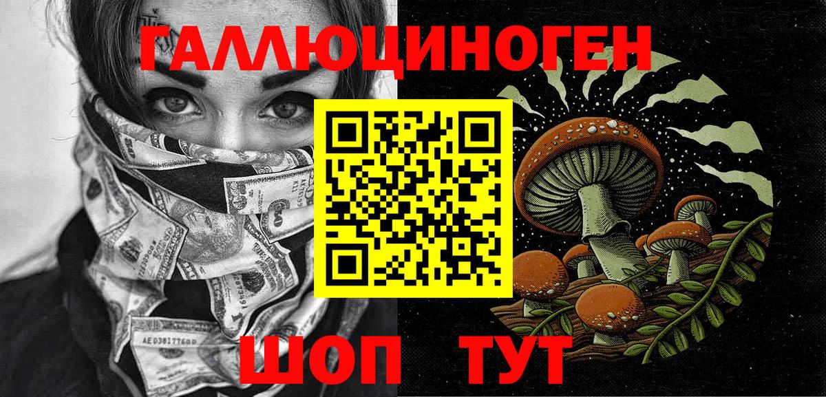 Псилоцибиновые грибы Magic Shrooms Апрелевка